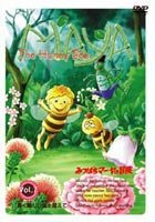 【中古】みつばちマーヤの冒険 VOL.7 [DVD]