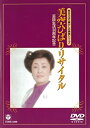 【中古】美空ひばり懐かしの映像シリーズ~芸能生活30周年記念 美空ひばりリサイタル [DVD]