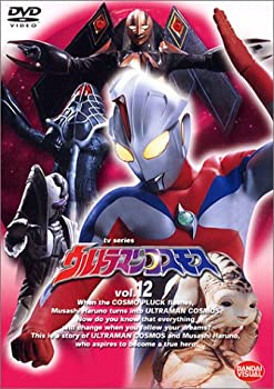 【中古】ウルトラマンコスモス vol.12 [DVD]【メーカー名】バンダイビジュアル【メーカー型番】【ブランド名】バンダイビジュアル【商品説明】ウルトラマンコスモス vol.12 [DVD]当店では初期不良に限り、商品到着から7日間は返品をお受けいたします。イメージと違う、必要でなくなった等、お客様都合のキャンセル・返品は一切お受けしておりません。中古品の場合、基本的に説明書・外箱・ドライバーインストール用のCD-ROMはついておりません。商品名に「限定」「保証」等の記載がある場合でも特典や保証・ダウンロードコードは付いておりません。写真は代表画像であり実際にお届けする商品の状態とは異なる場合があります。掲載と付属品が異なる場合は受注前に内容確認メールをお送りします。中古品の場合は中古の特性上、キズ・汚れがある場合があります。レンタル落ち商品は収納BOXや特典類など一切の付属品はありません他モール併売のため、万が一お品切れの場合はご連絡致します。ご注文からお届けまで1．ご注文　 ご注文は24時間受け付けております2．注文確認 　ご注文後、注文確認メールを送信します3．在庫確認　　　　 多モールでも併売の為、在庫切れの場合はご連絡させて頂きます。　 ※中古品は受注後に、再メンテナンス、梱包しますのでお届けまで4〜10営業日程度とお考え下さい。4．入金確認 前払い決済をご選択の場合、ご入金確認後に商品確保・配送手配を致します。5．出荷 配送準備が整い次第、出荷致します。配送業者、追跡番号等の詳細をメール送信致します。6．到着　 出荷後、1〜3日後に商品が到着します。 ※離島、北海道、九州、沖縄は遅れる場合がございます。予めご了承下さい。