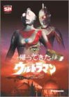 樂天商城 - 【中古】(非常に良い)DVD帰ってきたウルトラマン Vol.5