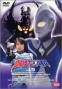 【中古】ウルトラマンコスモス　vol.15 [DVD]