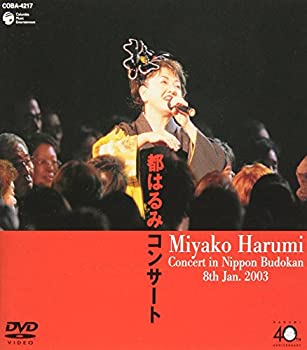 【中古】デビュー40周年記念 都はるみコンサート 2003年1月8日 東京・日本武道館 [DVD]