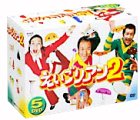 Rakuten - 【中古】［状態良好］えいごリアン2 5巻セットBOX [DVD]