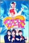 【中古】オタスケガール(2) [DVD]