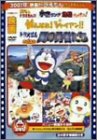 【中古】(非常に良い)映画ドラえもん のび太と翼の勇者たち/がんばれ! ジャイアン!!/ドラミ&ドラえもんズ 宇宙ランド危機イッパツ!! [DVD]