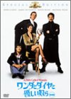 【中古】(非常に良い)ワンダとダイヤと優しい奴ら [DVD]