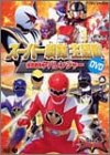 【中古】スーパー戦隊主題歌ビデオ 爆竜戦隊アバレンジャー DVD