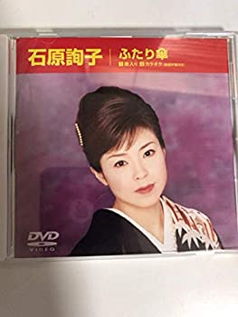 【中古】(非常に良い)ふたり傘 [DVD]