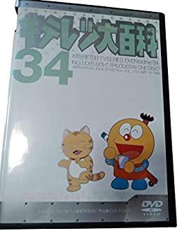 【中古】キテレツ大百科 DVD 34