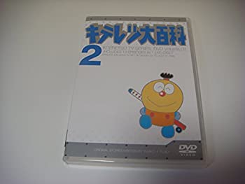 楽天市場】キテレツ 大 百科 dvdの通販