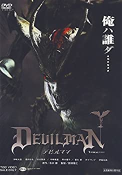 (非常に良い)デビルマン 