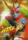 【中古】(非常に良い)イナズマンF(2) [DVD]