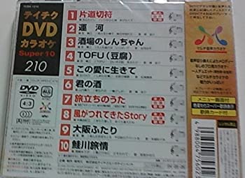 【中古】テイチクDVDカラオケ スーパー10演歌編 Vol.210 【中古】テイチクDVDカラオケ スーパー10演歌編 Vol.210