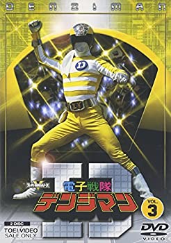 【中古】(未使用品)電子戦隊デンジマン VOL.3 [DVD]