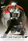 【中古】仮面ライダースーパー1 VOL.4 [DVD]