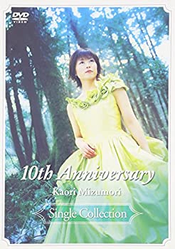 【中古】デビュー10周年メモリアル -水森かおりシングルコレクション- [DVD]