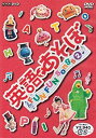 【中古】英語であそぼ FUN FUN Songs 2 DVD