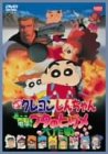 【中古】映画クレヨンしんちゃん 電撃!ブタのヒヅメ大作戦 [DVD]