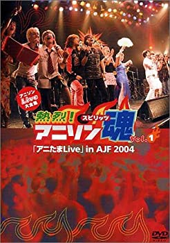 乐天商城 - 【中古】(非常に良い)アニソンLive大全集『熱烈!アニソン魂』DVD-Vol.1