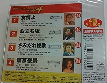 Rakuten - 【中古】(非常に良い)DVDヒット4