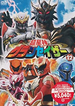 【中古】超星神 グランセイザー Vol.12 [DVD]