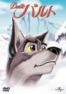 樂天商城 - 【中古】バルト [DVD]