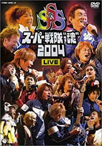 【中古】(非常に良い)スーパー戦隊“魂”2004 LIVE DVD