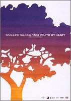 【中古】(非常に良い)TAKE YOU TO MY HEART [DVD]