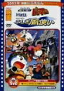 【中古】映画ドラえもん のび太とふしぎ風使い/PA-PA-PAザ☆ムービー パーマン DVD