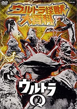 【中古】ウルトラ怪獣大百科1 ウルトラQ [DVD]