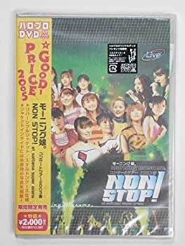 【中古】モーニング娘。コンサートツアー 2003 春 NON STOP! [DVD]【メーカー名】ZETIMA【メーカー型番】【ブランド名】【商品説明】モーニング娘。コンサートツアー 2003 春 NON STOP! [DVD]当店では初期不良に限り、商品到着から7日間は返品をお受けいたします。イメージと違う、必要でなくなった等、お客様都合のキャンセル・返品は一切お受けしておりません。中古品の場合、基本的に説明書・外箱・ドライバーインストール用のCD-ROMはついておりません。商品名に「限定」「保証」等の記載がある場合でも特典や保証・ダウンロードコードは付いておりません。写真は代表画像であり実際にお届けする商品の状態とは異なる場合があります。掲載と付属品が異なる場合は受注前に内容確認メールをお送りします。中古品の場合は中古の特性上、キズ・汚れがある場合があります。レンタル落ち商品は収納BOXや特典類など一切の付属品はありません他モール併売のため、万が一お品切れの場合はご連絡致します。ご注文からお届けまで1．ご注文　 ご注文は24時間受け付けております2．注文確認 　ご注文後、注文確認メールを送信します3．在庫確認　　　　 多モールでも併売の為、在庫切れの場合はご連絡させて頂きます。　 ※中古品は受注後に、再メンテナンス、梱包しますのでお届けまで4〜10営業日程度とお考え下さい。4．入金確認 前払い決済をご選択の場合、ご入金確認後に商品確保・配送手配を致します。5．出荷 配送準備が整い次第、出荷致します。配送業者、追跡番号等の詳細をメール送信致します。6．到着　 出荷後、1〜3日後に商品が到着します。 ※離島、北海道、九州、沖縄は遅れる場合がございます。予めご了承下さい。