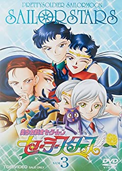 [중고] 미소녀 전사 세일러 문 세일러 스타즈 VOL.3 [DVD]