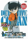 【中古】(非常に良い)名探偵コナンDVD PART13 vol.2