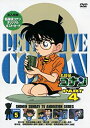 【中古】(非常に良い)名探偵コナンDVD PART4 vol.5(2)