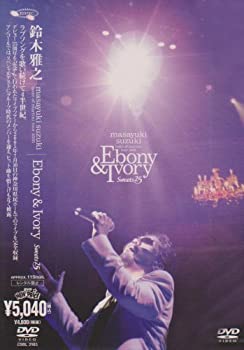 楽天COCOHOUSE【中古】Masayuki Suzuki taste of martini tour 2005 Ebony & Ivory Sweets 25 [DVD]