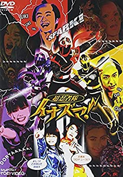 【中古】超忍者隊イナズマ! [DVD]