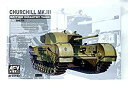 【中古】(未使用品)AFVクラブ 1/35 イギリス陸軍 チャーチルMk.3 プラモデル FV35153(3)