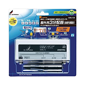 【中古】(未使用・未開封品)DXアンテナ 屋外用3分配器 全端子通電 3DBL1CB