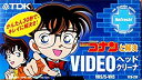 TDK 名探偵コナンと解決 ビデオヘッドクリーナーVHS/S-VHS用 TCV-25F