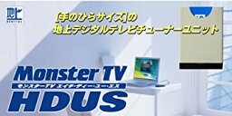 【中古】(非常に良い)エスケイネット USB接続 地上デジタルテレビチューナーユニット MonsterTV HDUS SK-MTVHDUSF