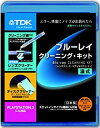 【中古】(未使用品)TDK ブルーレイ用 湿式 クリーナーキット(レンズクリーナー+ディスククリーナー) BD-WLC2J