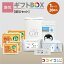 防災ギフトBOX (20箱)【防災セット】4種類から選べる熨斗付き 送料無料