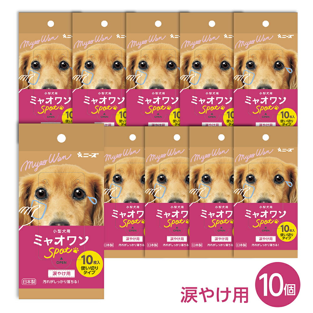 (100)  ޤ䤱 åȥƥå ߥ㥪 Spot 10 (10) ̵