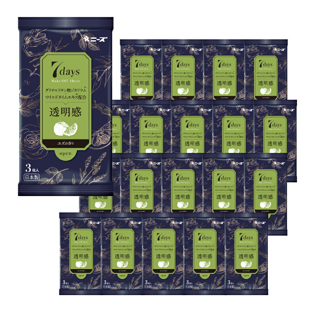 (3枚入×20個セット) 7daysメイクオフシート (ユズの香り 透明感) 化粧落とし クレンジング 拭き取り 携..