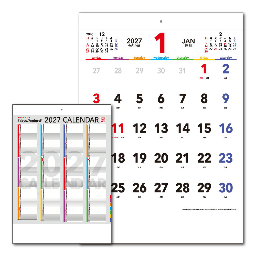 壁掛けカレンダー 7days7colors! B3 文字月表 （枠なし） 2027年 (1冊) ビジネス オフィス スケジュール シンプル