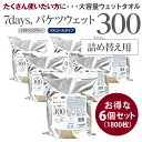 (合計1800枚) ウェットティッシュ バケツ アルコール 300枚入(詰替用6個) 7days 除菌 送料無料 【リニューアル】