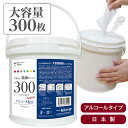 (300枚入) 大容量 ウェットティッシュ バケツ アルコール 本体 7days 除菌 (本体1個) 送料無料 【リニューアル】