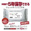 (10枚×100個)5年保存対応 ウェットティッシュ 大判 10枚×100個 送料無料 7days 防災 備蓄 長期保存