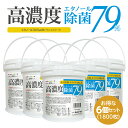 高濃度エタノール除菌79 ウェット300 バケツタイプ本体300枚 6個セット (本体6個) 送料無料