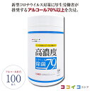 7days ボトルウェット高濃度エタノール除菌79% 100枚 本体 (本体1個) 送料無料